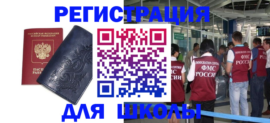 прописка паспорт в Мирном